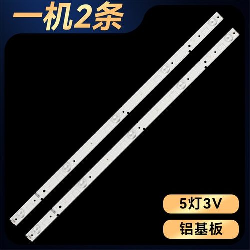 适用于创维32寸灯条SW32D05-ZC22AG-07 303SW320039铝板背光灯条