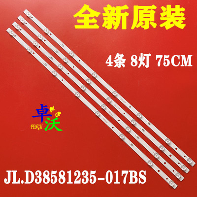 适用于卓沃海尔LE40A31 金正AX-LED4218P 灯条JL.D38581235-017H