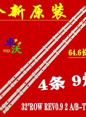 适用于卓沃创维32E7BRD海尔LE32M320电视灯条32