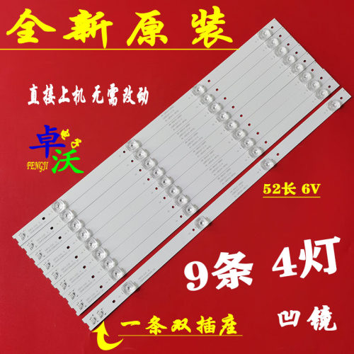 适用于美乐55M2CU灯条4C-LB5504-HR17J 18J 55P3C A/B 55HR330M0