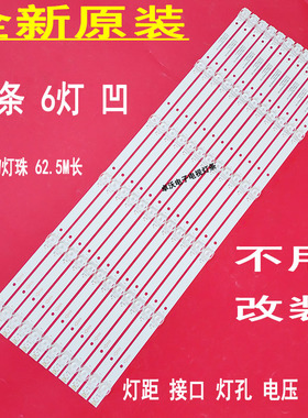 适用于A6-65C-3030-0D20-11X6-627.5X12-230111 3S2P灯条2615010