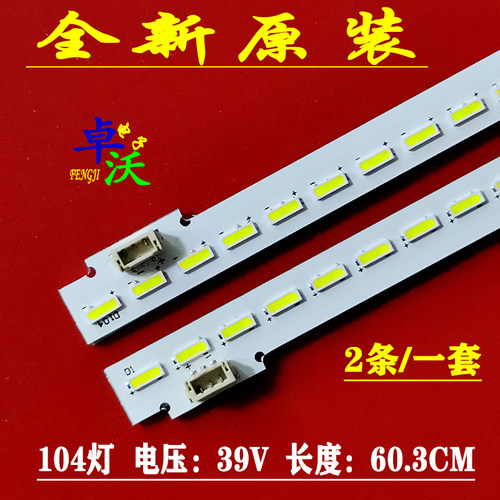 适用于海尔 LD55U7500 灯条LBM550M1308-M-1 LBM550M1308-L-1灯条