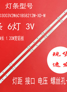 适用夏新CH-32WSPY韩乐D32A980灯条HS-32D3003V2W6C1B58212M-XD-M