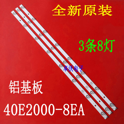 适用于长虹LED40Z80i灯条 配屏C400F16-E1-S 160426N 40E2000-6E