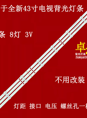 适用于数拓C43W灯条MS-L3269 V2一套