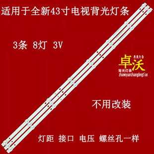 适用于数拓C43W灯条MS-L3269 V2一套