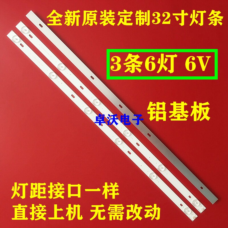 适用于32寸灯条LQ32C-3X6-2835-TF-590X10X1.0-003 E479275 6灯6