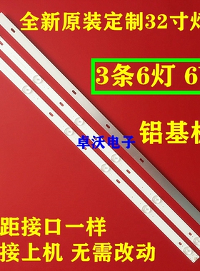 适用于32寸TLM-32K307灯条LQ32C-3X6-2835-TF-590X10X1.0-003 6灯