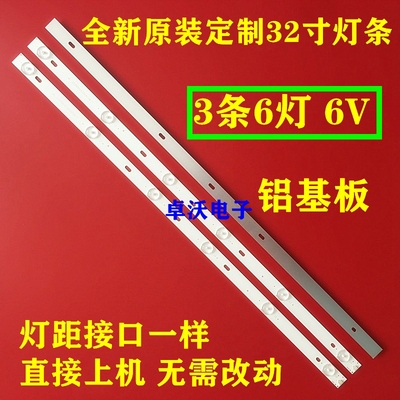 适用于32寸灯条LQ32C-3X6-2835-TF-590X10X1.0-003 E479275 6灯6
