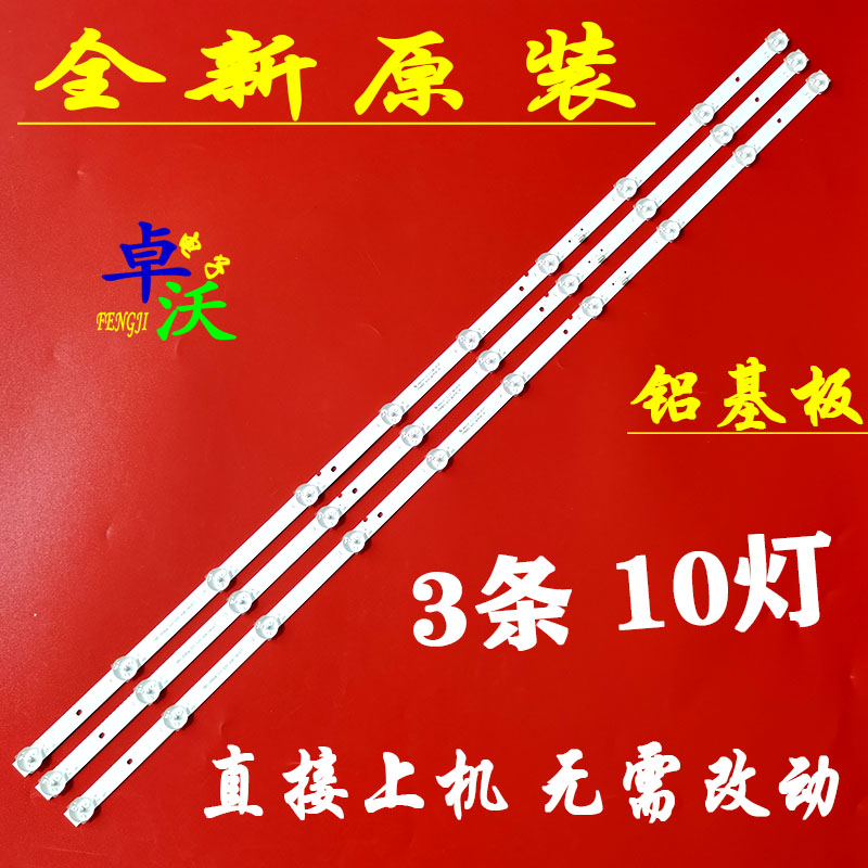广告机CP40E9_3X10_MCPCB_V0灯条