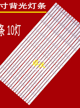 适用于750D18 10*18 75HR332M10A0 V1灯条LED背光灯