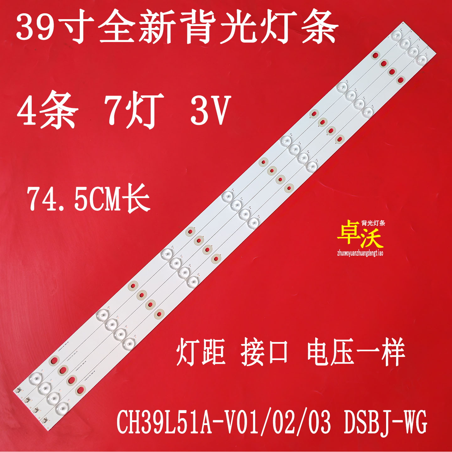 适用于欧宝丽长虹39U6000 39D2000n LED39D7200 39D3700I灯条