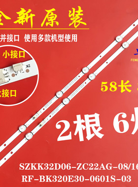 SZKK32D06-ZC22AG-08/16E RF-BK320011SE30-0601 A1灯条