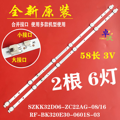 适用于康佳LED32F1000 LED32G30CF LED32G30CE LED32K1000A灯条