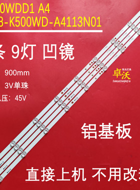 K500WDD1 A3/4 4708-K500WD-A3113N01/DF-A4113N21 K50WDF-A4灯条