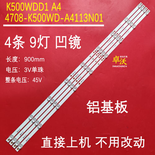 适用大华DH-LM50-F400 50UK950 50D1UDVB 50DU1000U 50D100U灯条