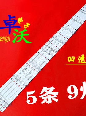 适用于先锋LED-55U570P/U670P灯条303AK550052/AHKK55D09-ZC23AG