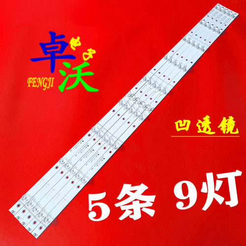 联通5D551AK灯条55D31灯管