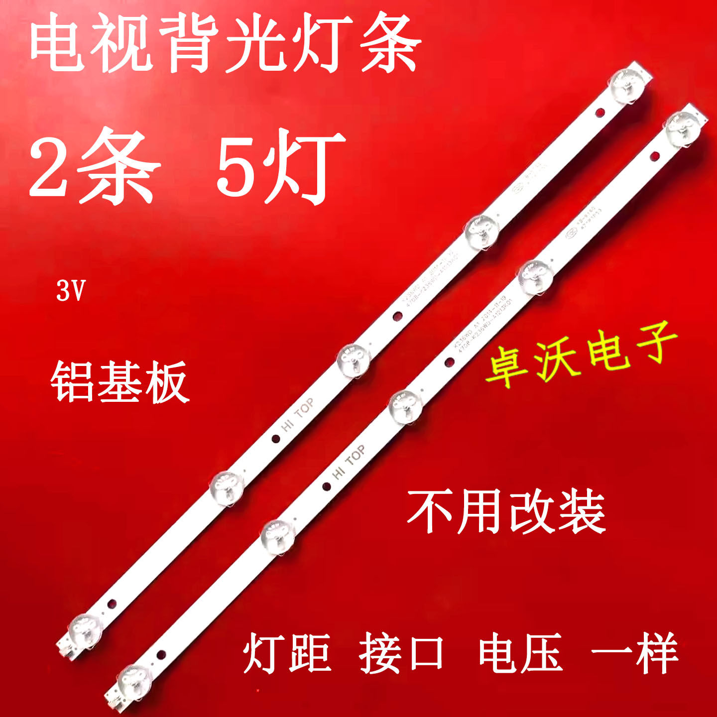 适用TCL L24F1680B飞利浦24PHA4110S/98灯条4708-K236WD-A1213K01