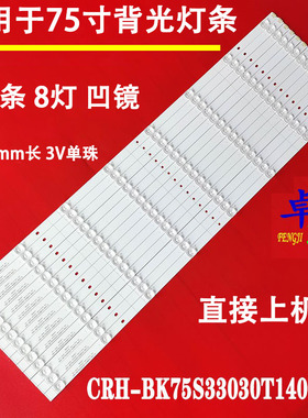 适用于海信75E3D 75R6E1 75A6500松下TH-75FX520C灯条