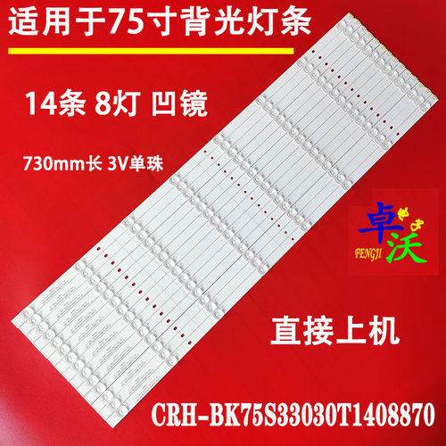 适用于海信75E3D 75R6E1 75A6500松下TH-75FX520C灯条