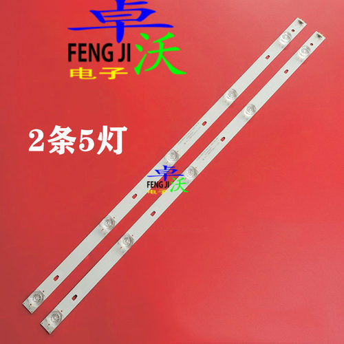 适用于32寸JJ-0656-D32030501BM-S JJ-0734-D32030501BM-S灯条
