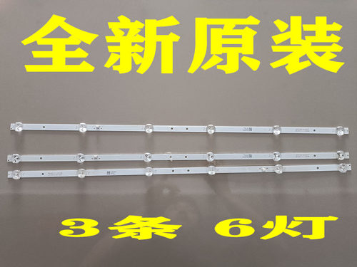 适用于32寸组装机器4K王牌KD-19E320灯条JL.D32061235-392CS-M_V