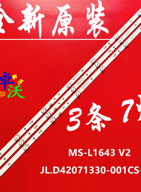 适用于创维42X6灯条YAL13-0073030D-01 MS-L1643 V2