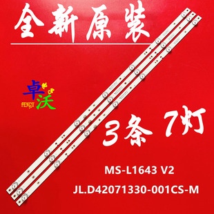 适用于创维42E361S 42X6灯条MS-L1643 V2 JL.D42071330-001CS-M