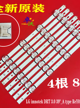 适用于LG 39LB5610 39LB5620-CA ACN灯条 innotek DRT 3.0 39 A B