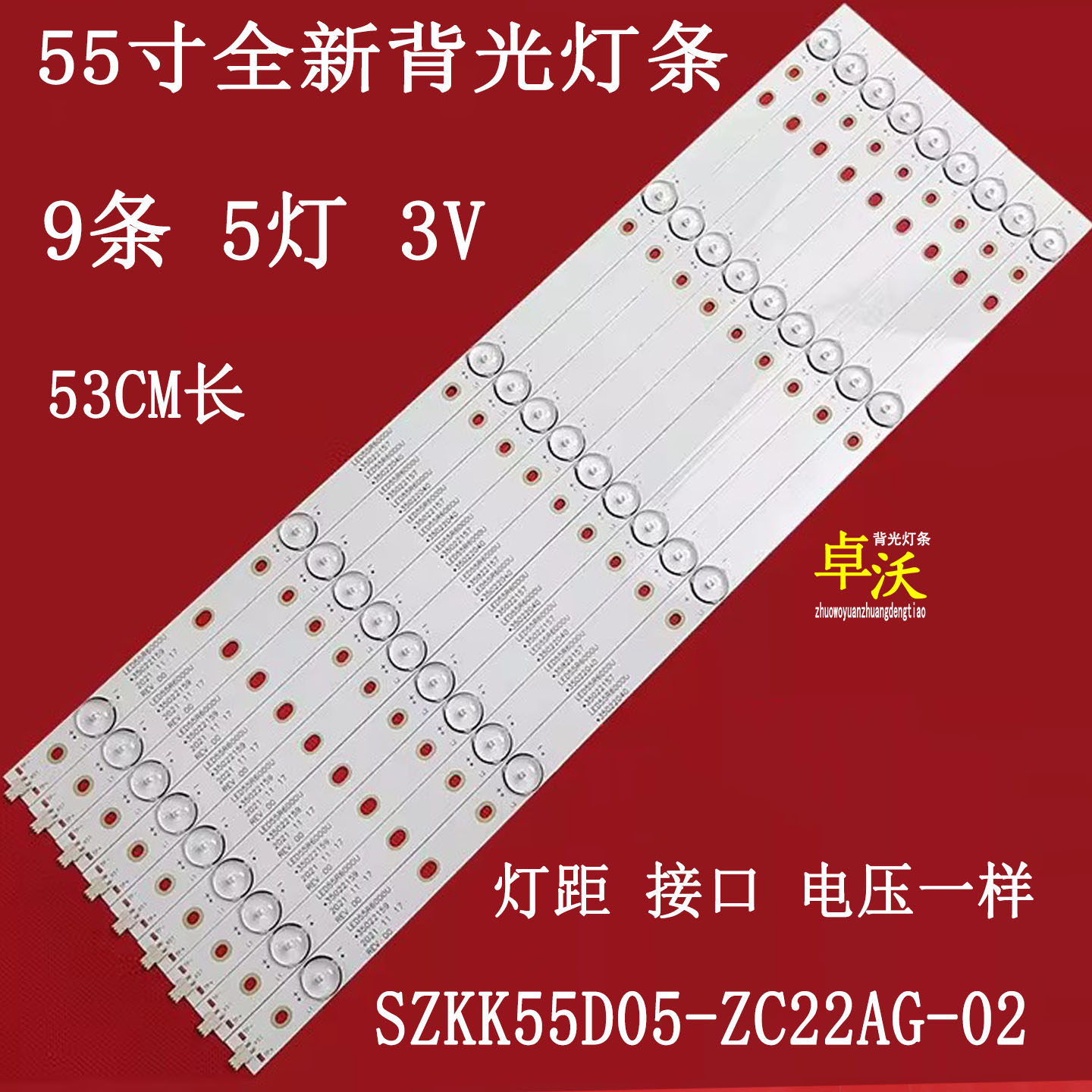 适用于康佳LED55M5000U 灯条RF-BK550E30-0501S-11一套价9条5灯