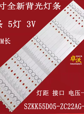 适用于康佳LED55R7000U LED55R6000U LED55R710 LED55M3000A灯条