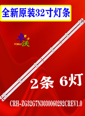 适用于32g7n灯条CRH-ZG32G7N3030060292CREV1.0 OFZD-03E348124HN