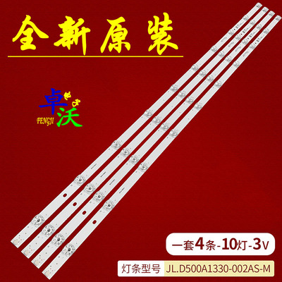 适用长虹50D2060GD50T9灯条