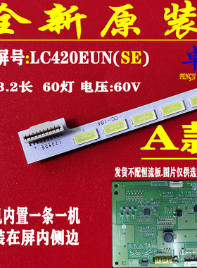 适用于东芝42EL300C 索佳SL42WD809 广电LE4281 日松LED42V9灯条