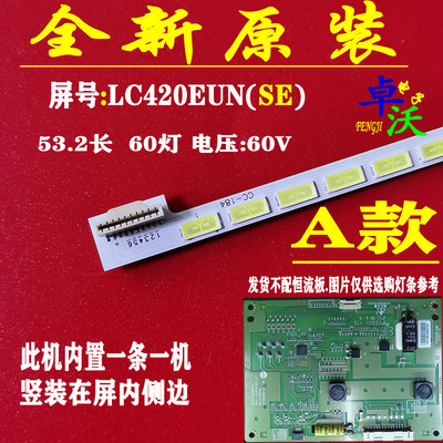 适用海尔LE42A700P3D灯条