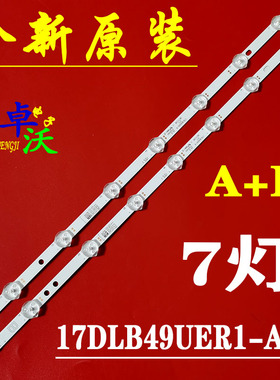 适用于背光灯条17DLB49UER1-A 17DLB49UER1-B ZK-5 E320262