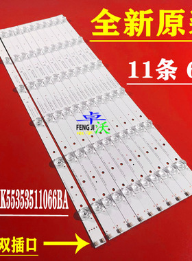 适用于乐视超4X55M D554UCNN D554UCN6 D554UCN1灯条CRH-AK55353