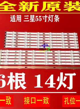 适用于三星UA55MU6320JXXZ/55JU5900JXXZ灯条LM41-00136A/00135A