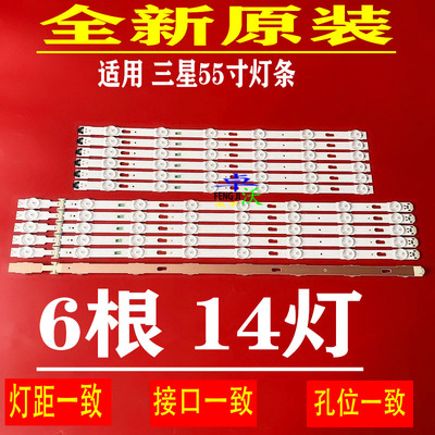 适用于三星UA55JU6800JXXZ UA55KU6880JXXZ UA55JU50SWJXXZ灯条