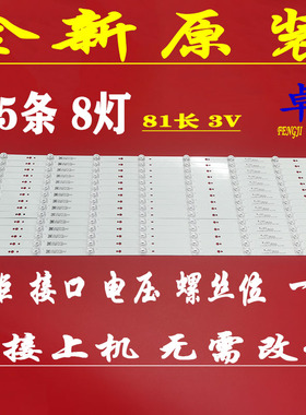适用于创维75G6B 75A7 75A8 75A5灯条SW75D08-ZC23AG-08 303SW75