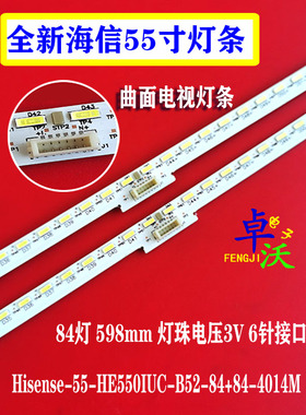 适用于卓沃海信LED55M5600UC灯条 HE550IUC-B52背光LT-1163576-B