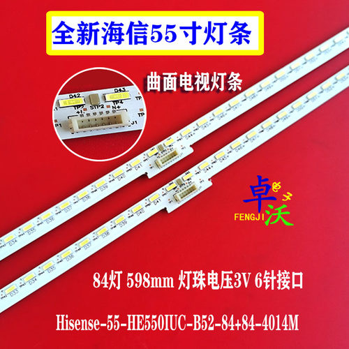适用于海信LED55EC780UC LED55E7C灯条LED55M5600UC HE550IUC-B5