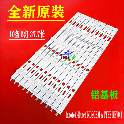 适用于索尼40r452灯条LG lnnotek 40inch NDSOEM A BTYPE REV 5灯