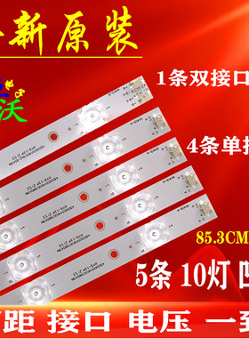 适用于风行43U1灯条G43Y背光灯电视 30343010202/01 LED43D10-03