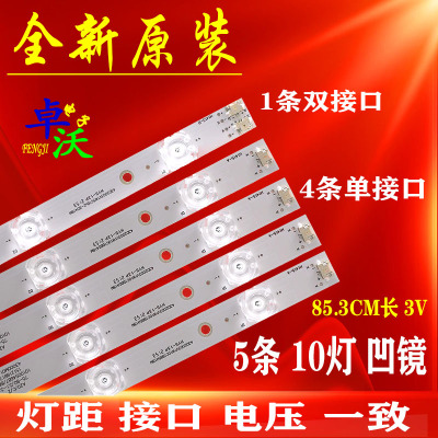 适用于风行F43N G43Y 43U1 FD4351A-LU灯条30343010202/01 LED43