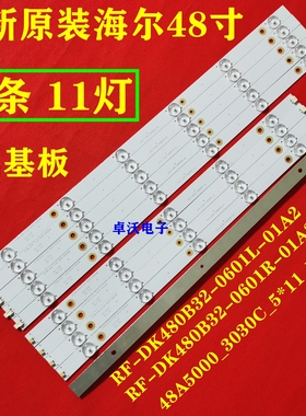适用于海尔LH48U3000灯条 48A5000-3030C-5X11-R 灯条5条11灯一套