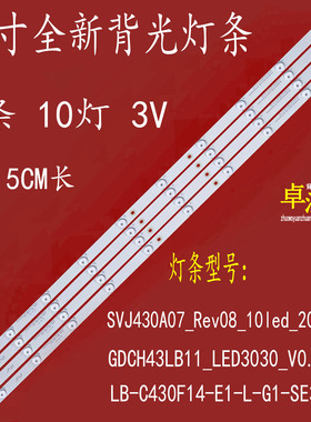 适用于长虹GD43D2000 LED43D7200I 43CE2210 43CE2210M背光灯条