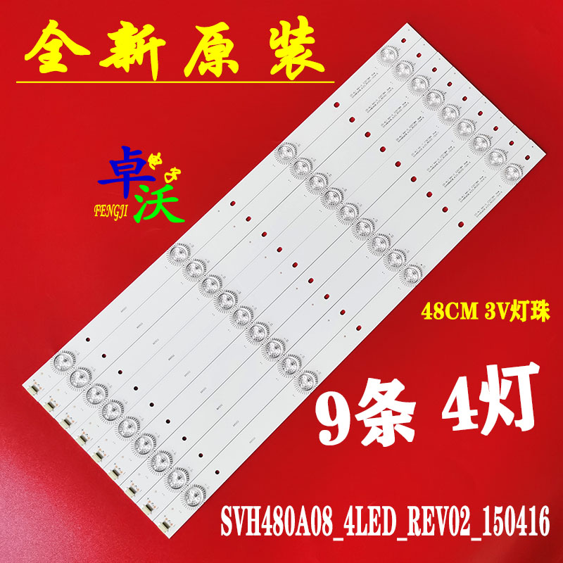 适用于海信LED48EC520UA LED48K300U 灯条 SVH480A08_4LED_REV02
