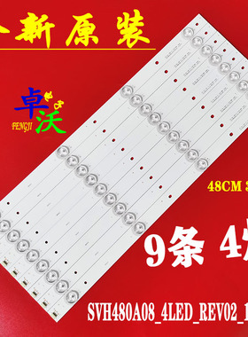适用于海信LED48EC290N灯条SVH480A08-4LED-REV02-150416 4灯珠9
